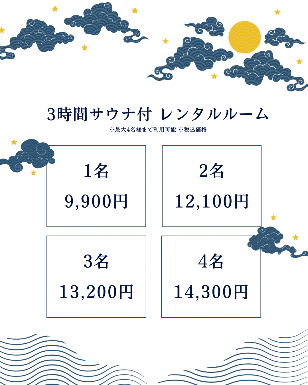 Qua Sea Vista Saunaサウナ料金表